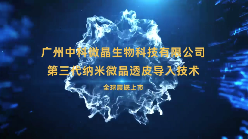 全新技术，震撼上市